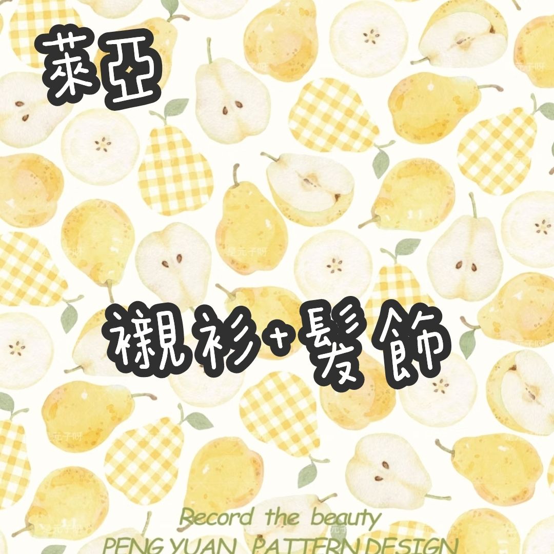 珍珠貝比 PEARL BABY 萊亞髮夾 F
