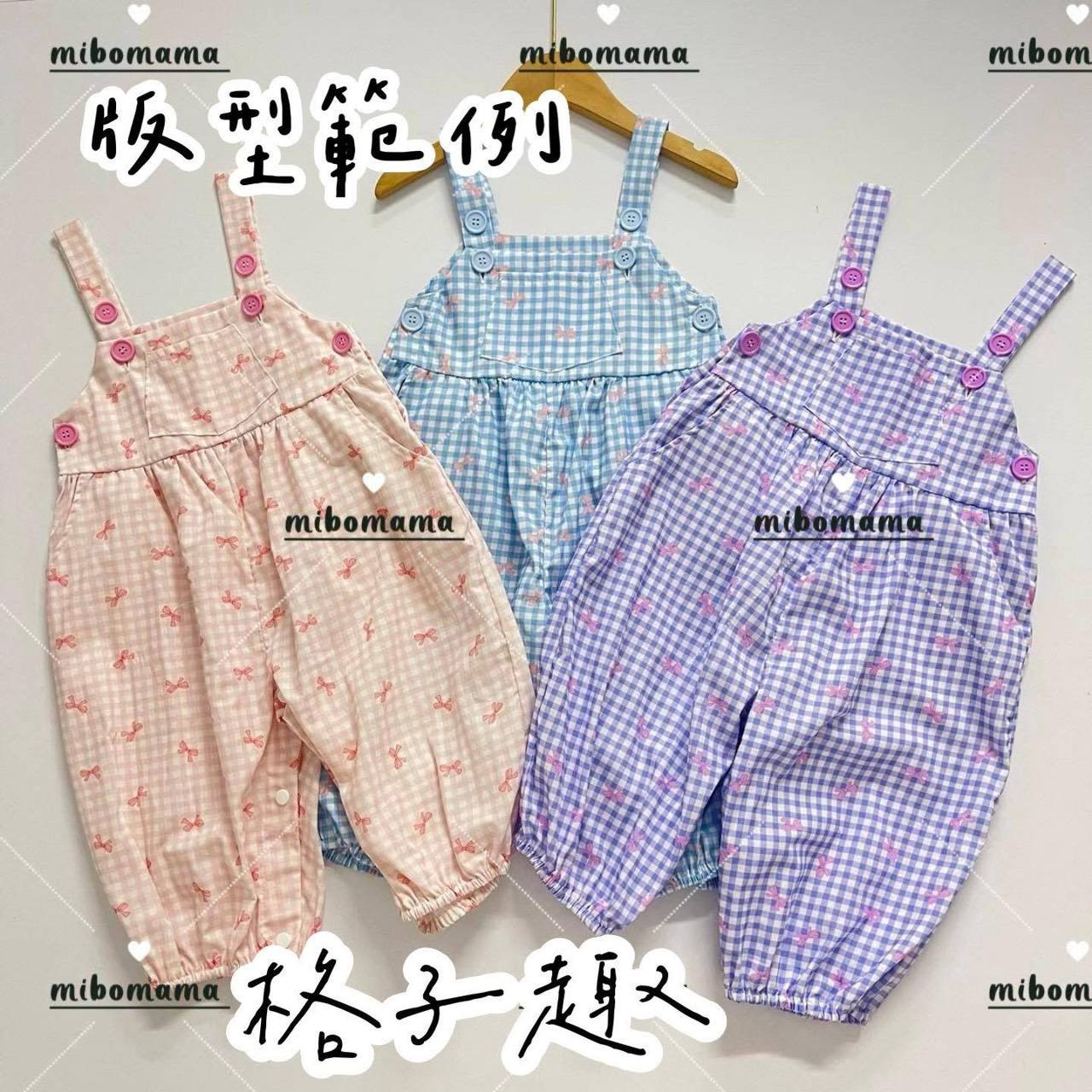 米寶麻麻 Mibomama 格子趣-橙 XS