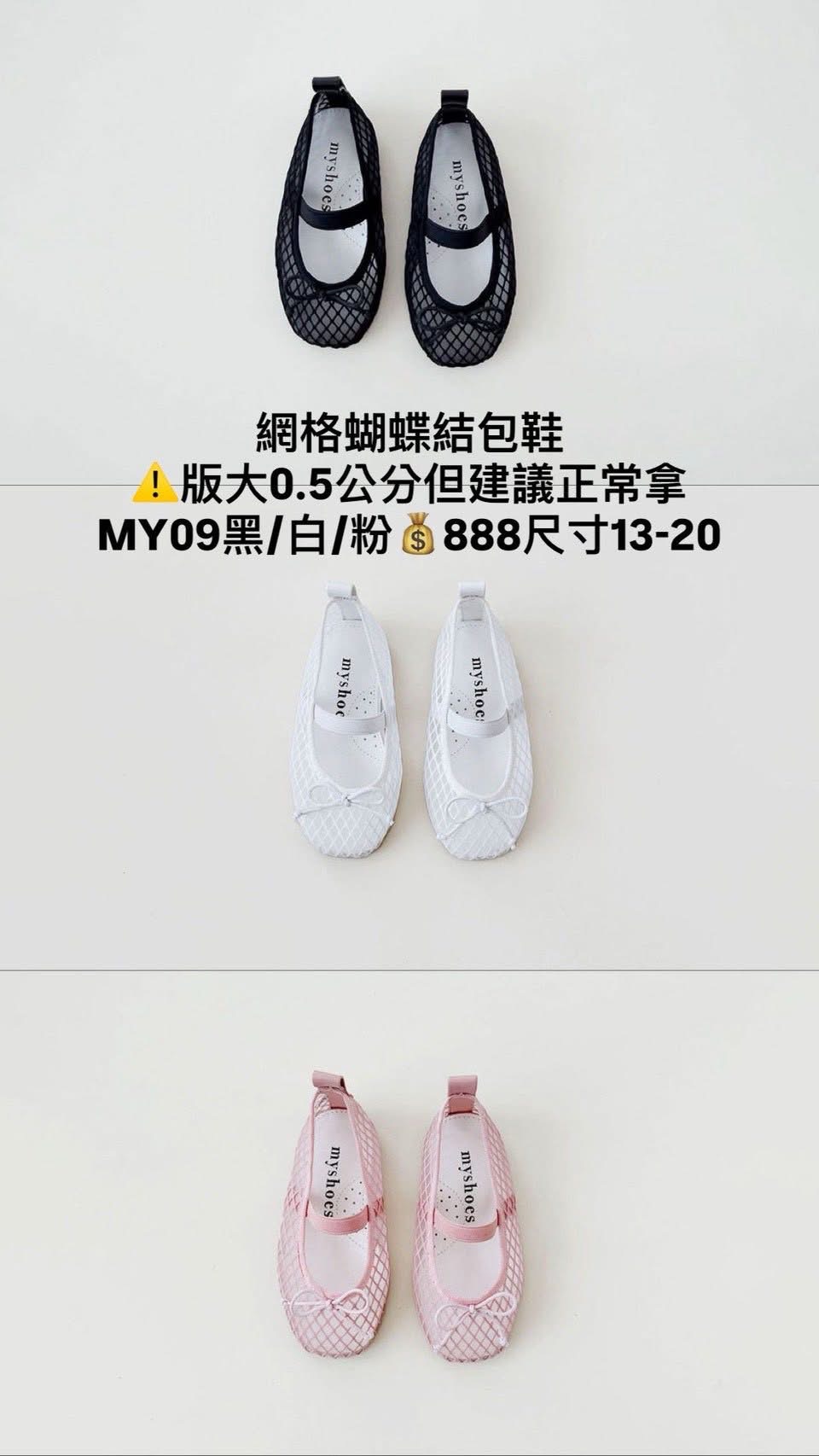 Myshoes 白 15