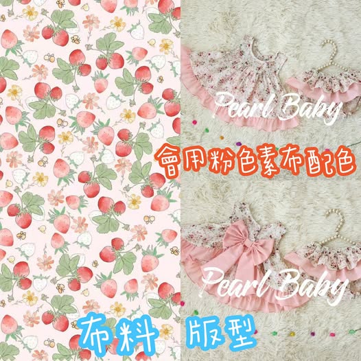 珍珠貝比 PEARL BABY 250731泰國PBJ手工套裝set草莓搖擺【J 211】(上月架) 18m