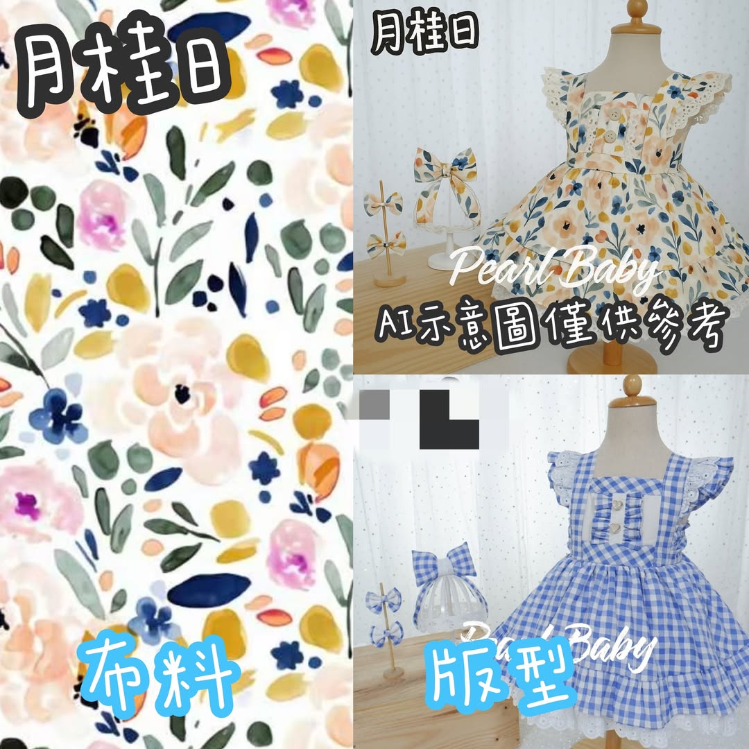 珍珠貝比 PEARL BABY 250626泰國PBD預購飛袖洋裝月桂日【D 310】(上月架) S