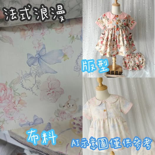 珍珠貝比 PEARL BABY 250709泰國PBN手工套裝法式浪漫【N56】(上月架) M