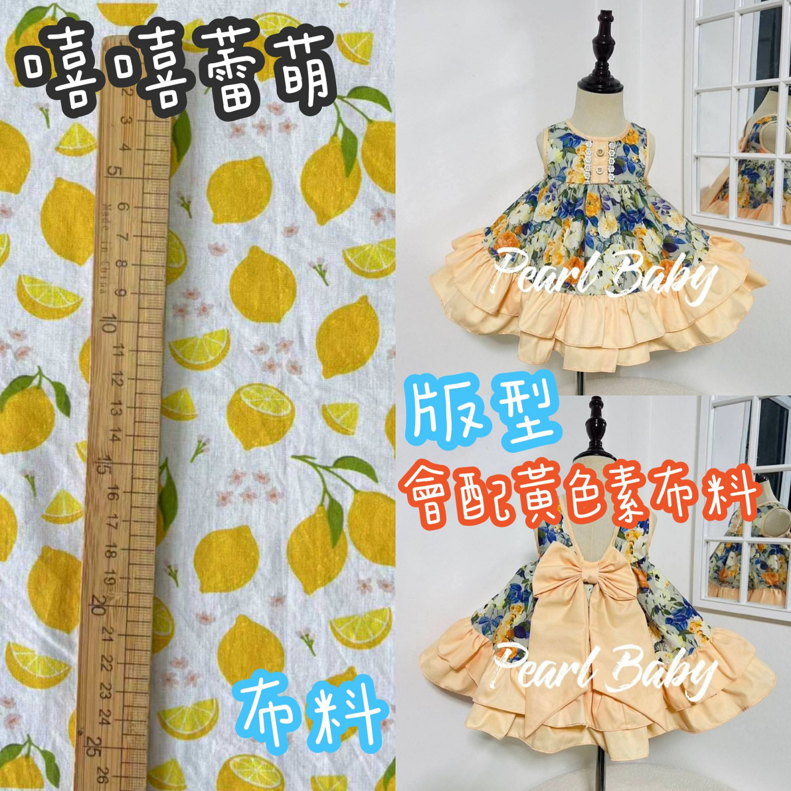 珍珠貝比 PEARL BABY 250812泰國小北爛嘻嘻蕾萌後V【B 151】(上月架) S