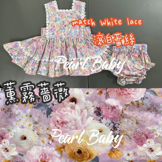 珍珠貝比 PEARL BABY 薰霧薔薇 M
