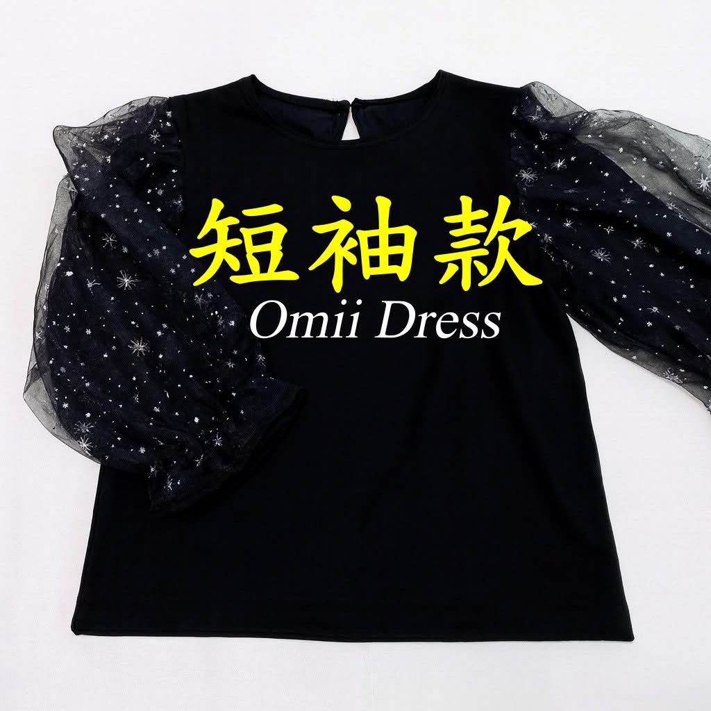 米蘭達 Omii OM煙花黑 02