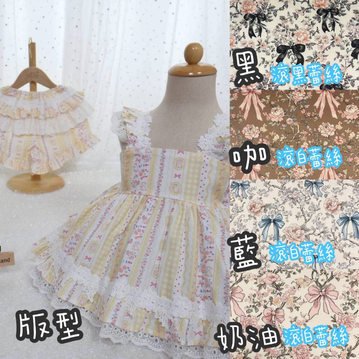 珍珠貝比 PEARL BABY 蝴蝶結系列滿滿蕾絲黑 S